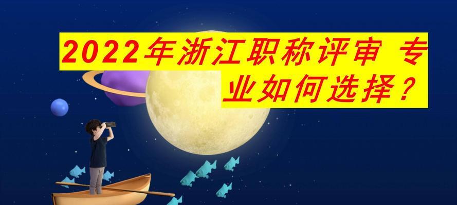 中级工程师职称评审流程是怎样的？需要准备哪些材料？