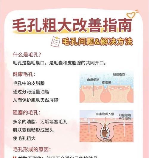 收缩毛孔的小妙招有哪些？如何有效收缩毛孔？