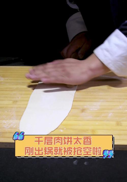 千层牛肉饼怎么做？详细步骤解析！