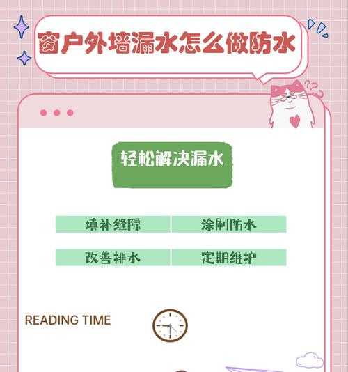 漏水的原因是什么？有哪些解决妙招？
