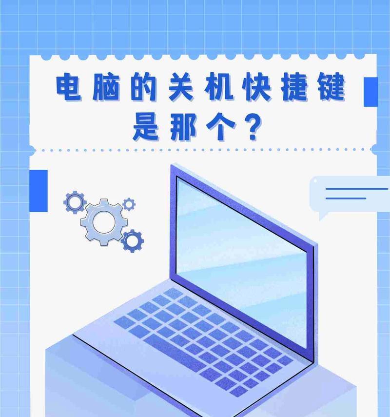 手柄键正确关机电脑的操作方法是什么？