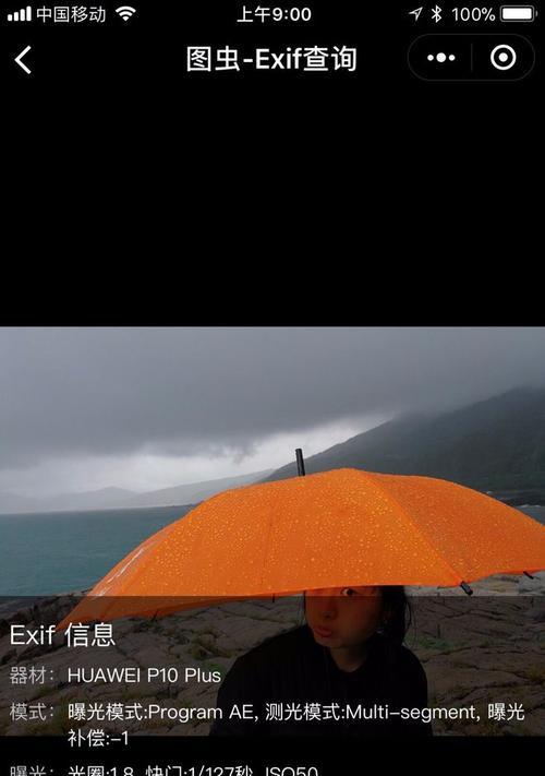 手机如何拍摄密布摄像头的照片？