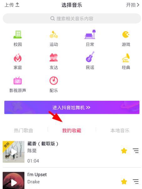 音乐中拍照保存到手机的操作方法是什么？