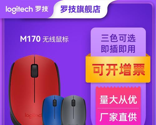 无线鼠标怎么选笔记本电脑？选购要点有哪些？