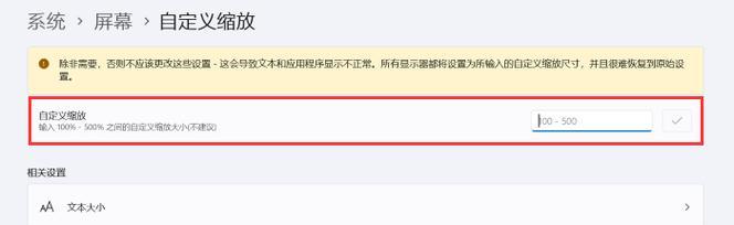 电脑显示器调整比例的方法是什么？