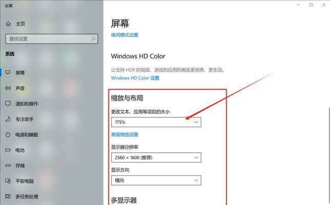 电脑显示器调整比例的方法是什么？
