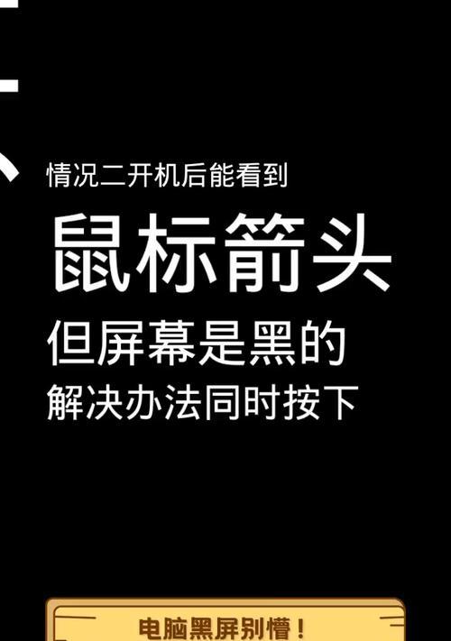 电脑黑屏后发出滋滋声的解决办法是什么？