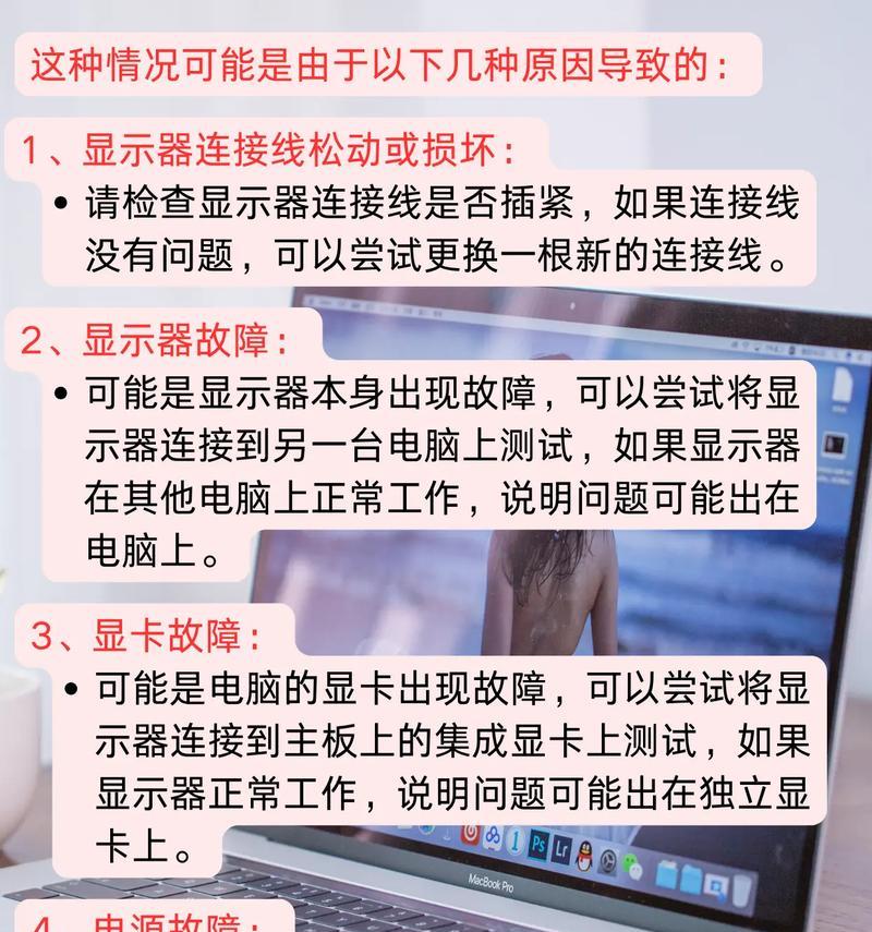 电脑黑屏后发出滋滋声的解决办法是什么？
