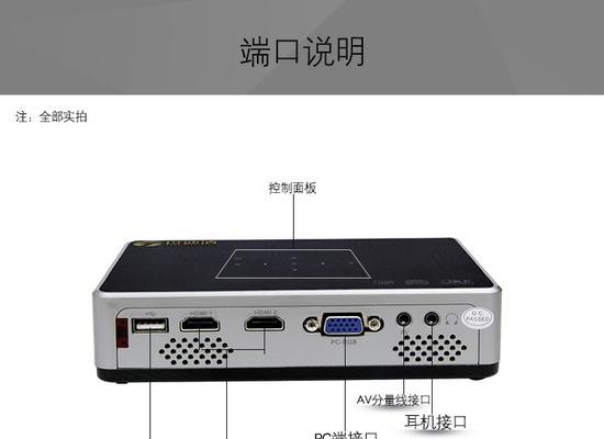 脱离主机如何使用投影仪？有哪些无线连接方法？