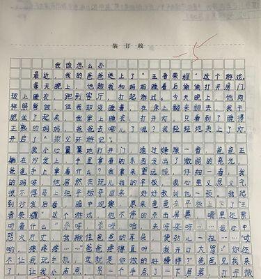 电脑配置单作文怎么写得更吸引人？