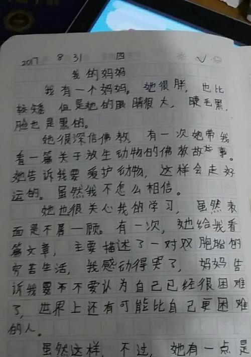 电脑配置单作文怎么写得更吸引人？