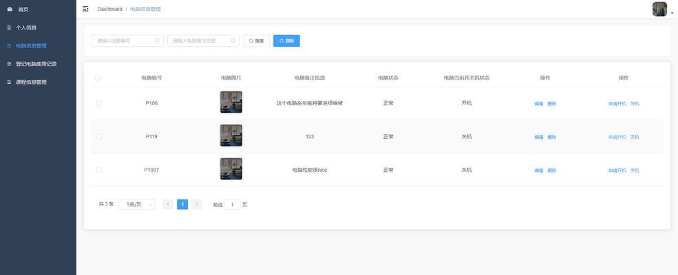 机房电脑快速关机重启的方法是什么？