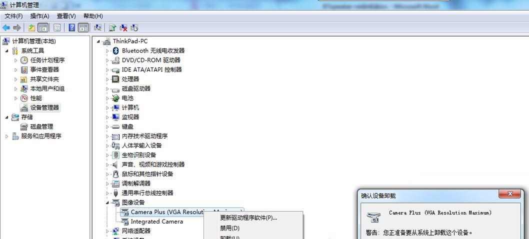 华为笔记本写真模式如何开启摄像头？开启摄像头的步骤是什么？