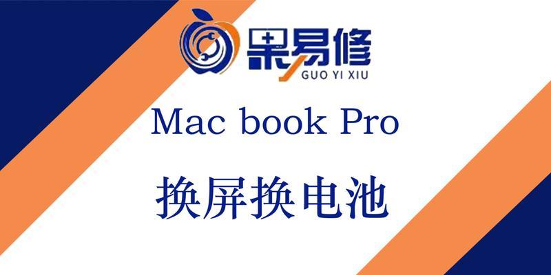手提电脑换电池的费用大概是多少？