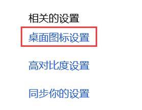 电脑图标消失如何找回？