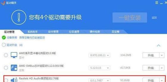 声卡驱动安装失败怎么办？