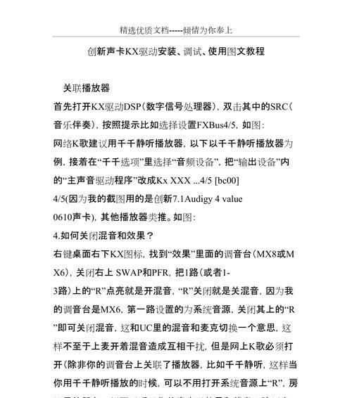 声卡驱动安装失败怎么办？