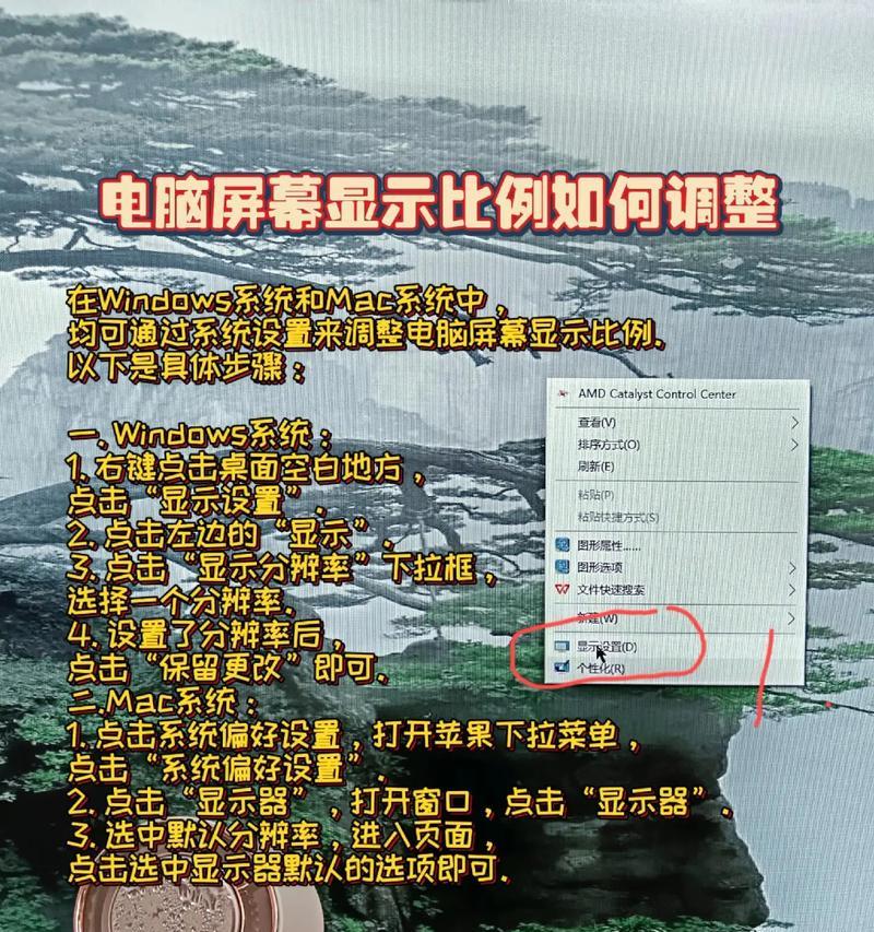 电脑图标变宽的方法是什么？如何调整图标大小？