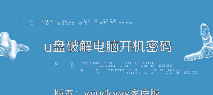 电脑开机密码忘记怎么办？如何解除won10密码？
