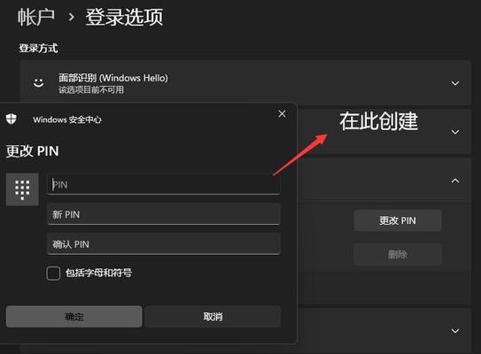 电脑开机密码修改方法是什么？