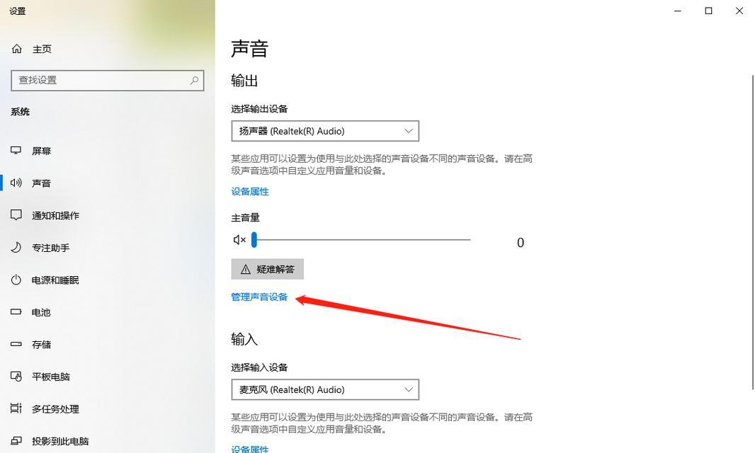 耳机插入电脑后无声音怎么办？
