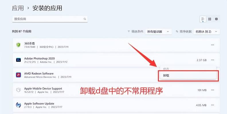 笔记本电脑文件过多如何清理？
