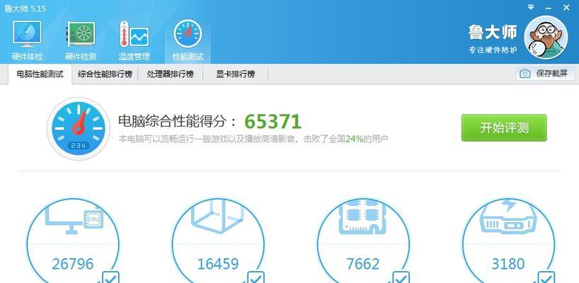 设计办公笔记本电脑配置怎么选？如何平衡性能与预算？