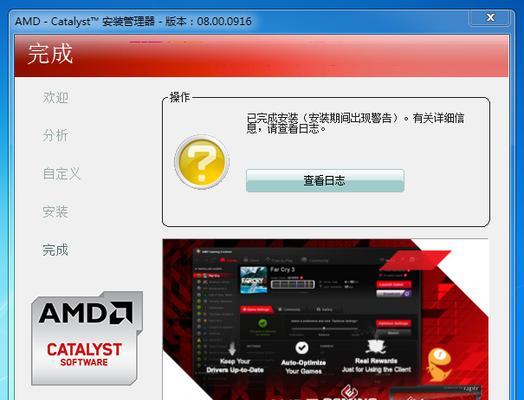 火影笔记本显卡驱动安装步骤是什么？