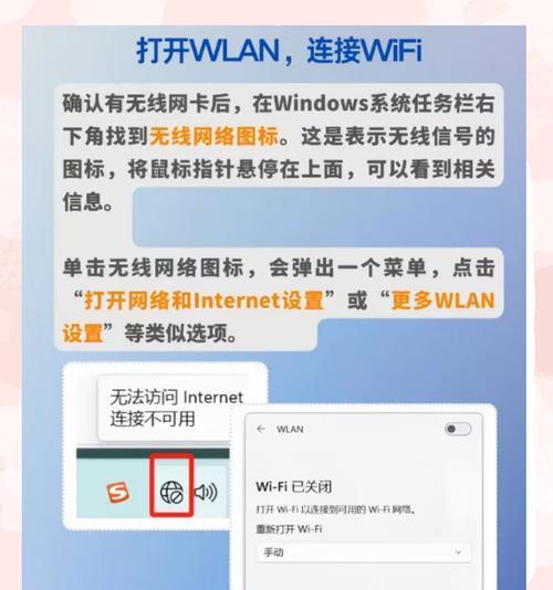 笔记本电脑如何连接网络？有哪些设置方法？