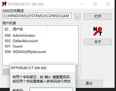 电脑开机密码清除：断电方法是否可行？