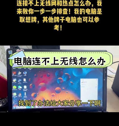 笔记本连不上wifi怎么办？如何排查连接问题？