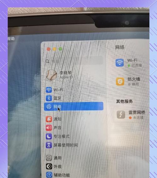 笔记本连不上wifi怎么办？如何排查连接问题？