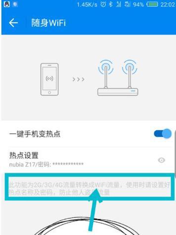 平板电脑如何连接wifi万能钥匙？