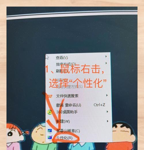 电脑壁纸消失图标混乱是什么原因？如何解决？