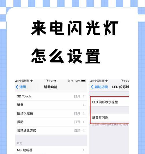 手机拍照闪光灯无法开启怎么解决？