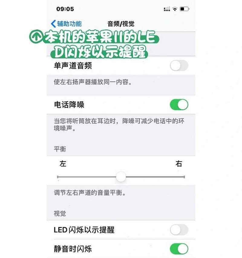手机拍照闪光灯无法开启怎么解决？