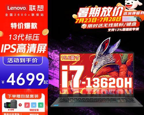 小新15i7笔记本电脑的显卡规格是什么？