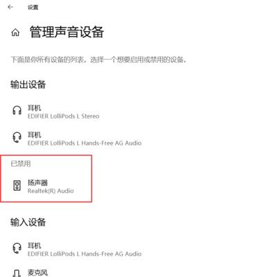 电脑耳机声音全白？如何调整和设置？