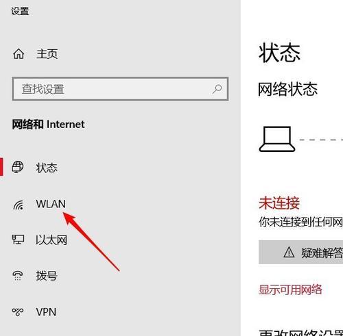 笔记本电脑无线网不显示的解决方法是什么？