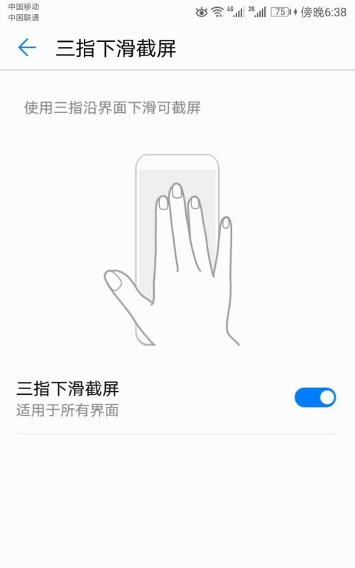 华为手机如何设置笑声自动拍照？
