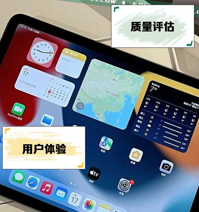 如何比较平板与电脑的配置是否相同？