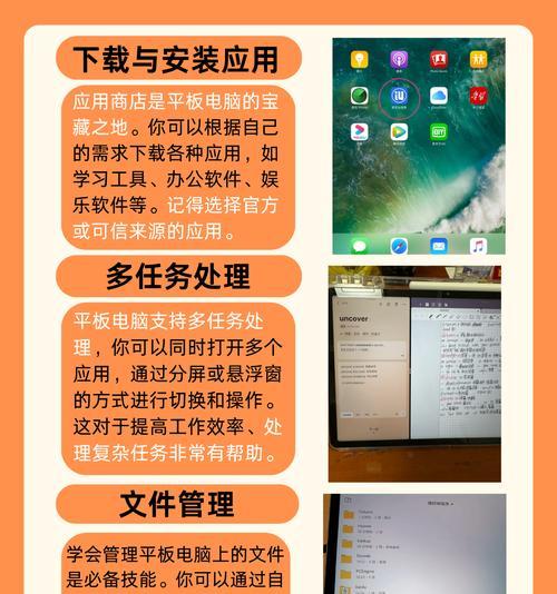 如何比较平板与电脑的配置是否相同？