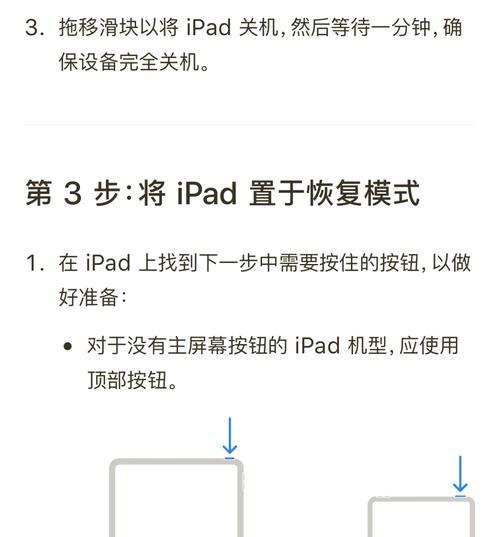 平板电脑为什么自动黑屏？如何解决平板自动黑屏问题？