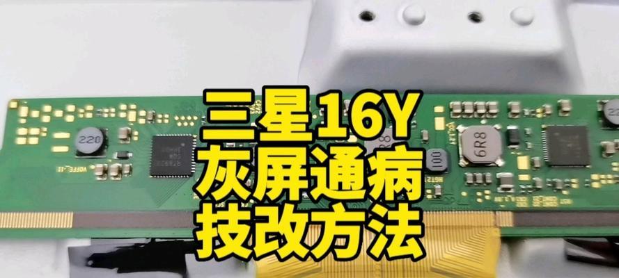 笔记本电脑出现灰屏无法重启怎么办？灰屏问题的解决方法是什么？