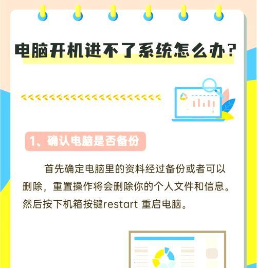 笔记本电脑出现灰屏无法重启怎么办？灰屏问题的解决方法是什么？