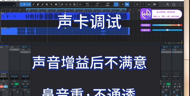 电脑中闪克声卡声音调整方法？
