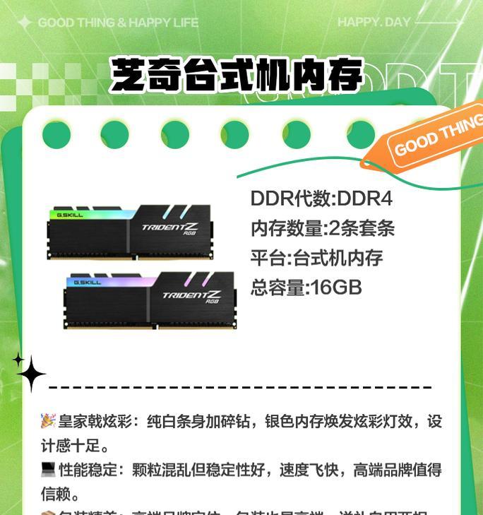 笔记本和台式机内存条如何区分？