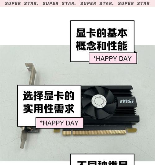超核显卡在笔记本电脑中有什么作用？性能提升明显吗？