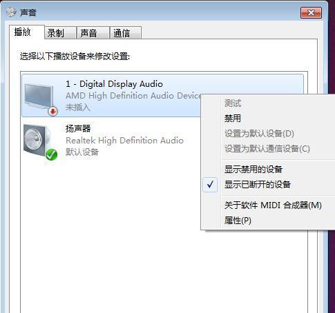 如何设置电脑声音传入直播间？