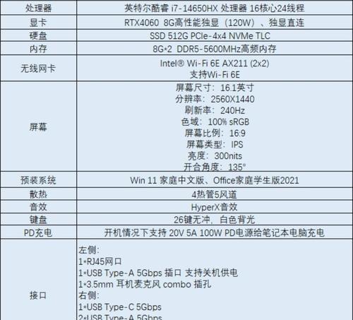 笔记本配置单照片解读方法是什么？
